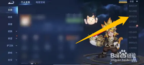 王者最近怎么改不了名字