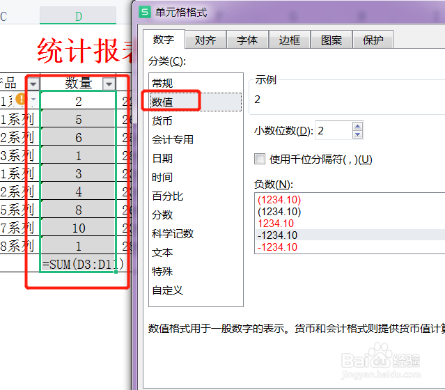 excel竖列怎么求和不了
