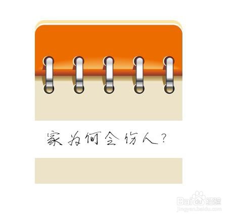 写在书本/笔记本上的文字在ppt中怎么实现