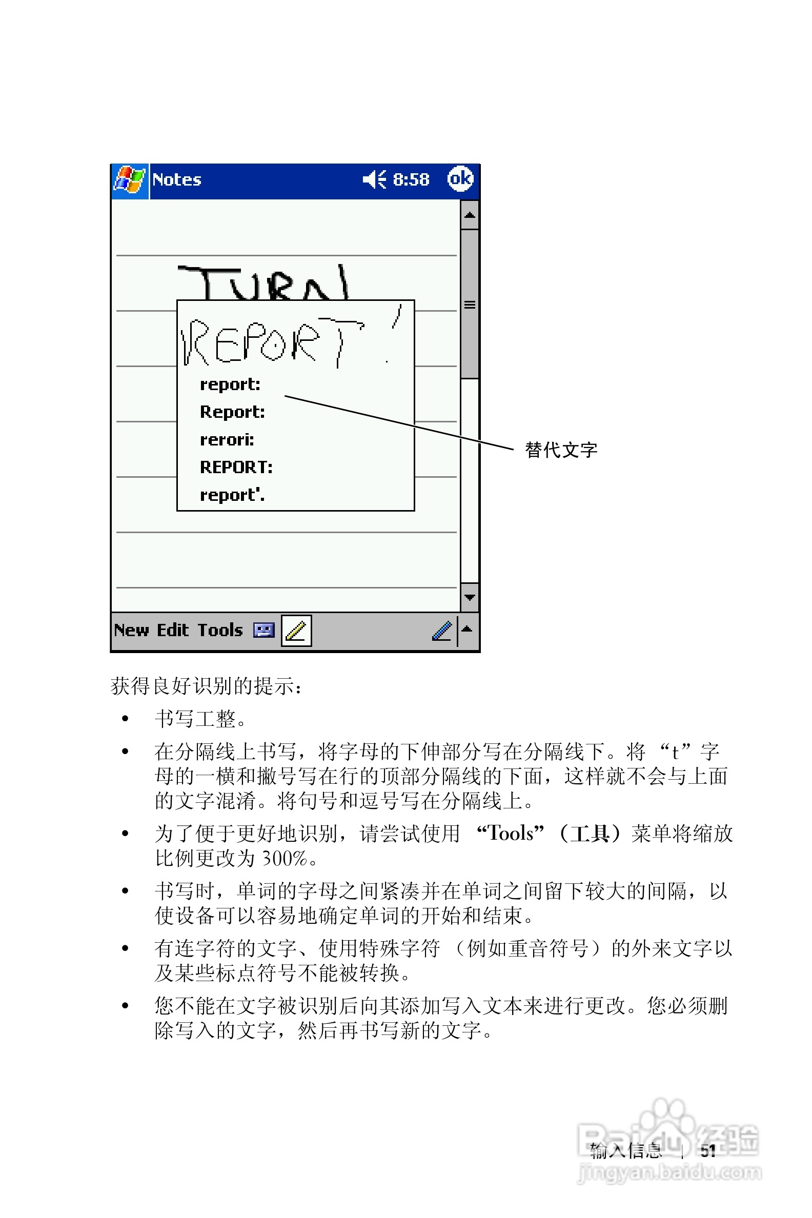 戴尔PDA(掌上电脑)HC03UL型说明书:[6]