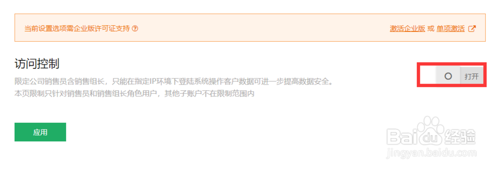 北京软件外包开发的软件截图操作