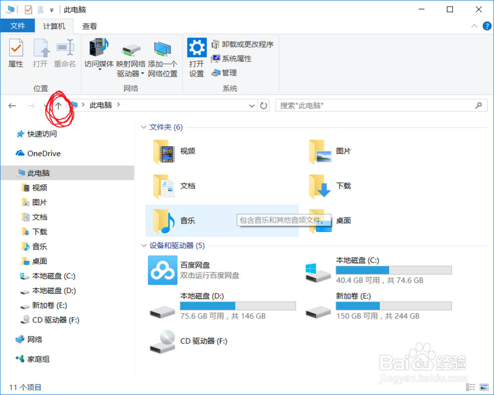 Win10系统IP地址设置