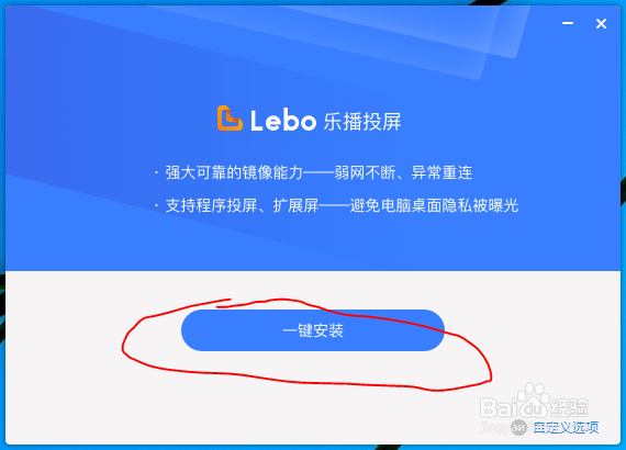 新版乐播投屏不能不登录就投屏的解决方法