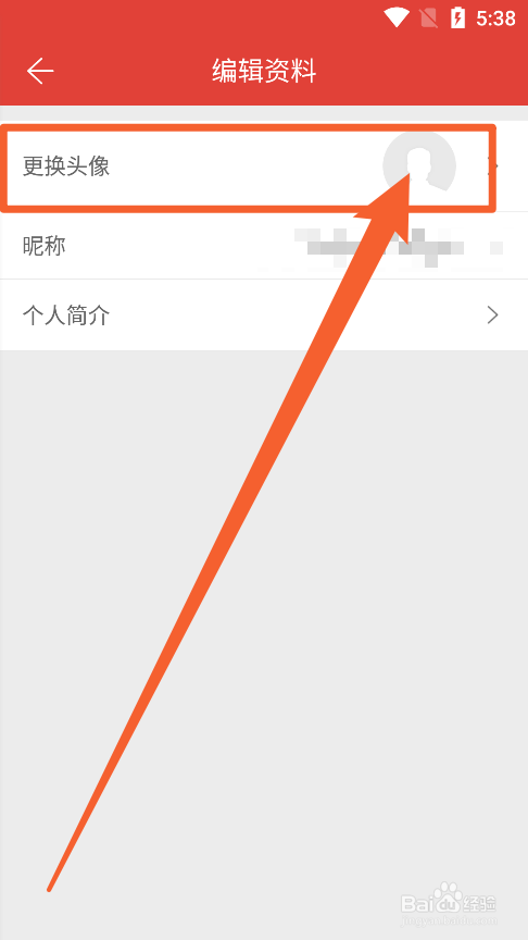 凤凰FMAPP中如何更换用户头像
