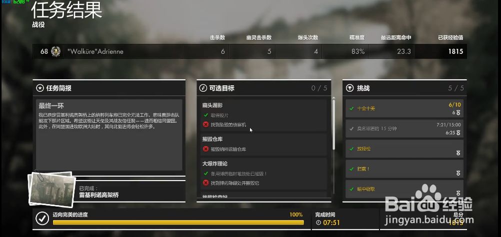 狙击精英4高架桥火炮怎么摧毁