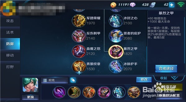 王者荣耀庄周攻略