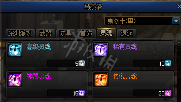 《DNF》传说灵魂怎么获得 传说灵魂获取方法介绍