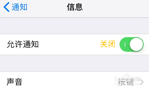 苹果手机如何关闭短信锁屏显示预览?