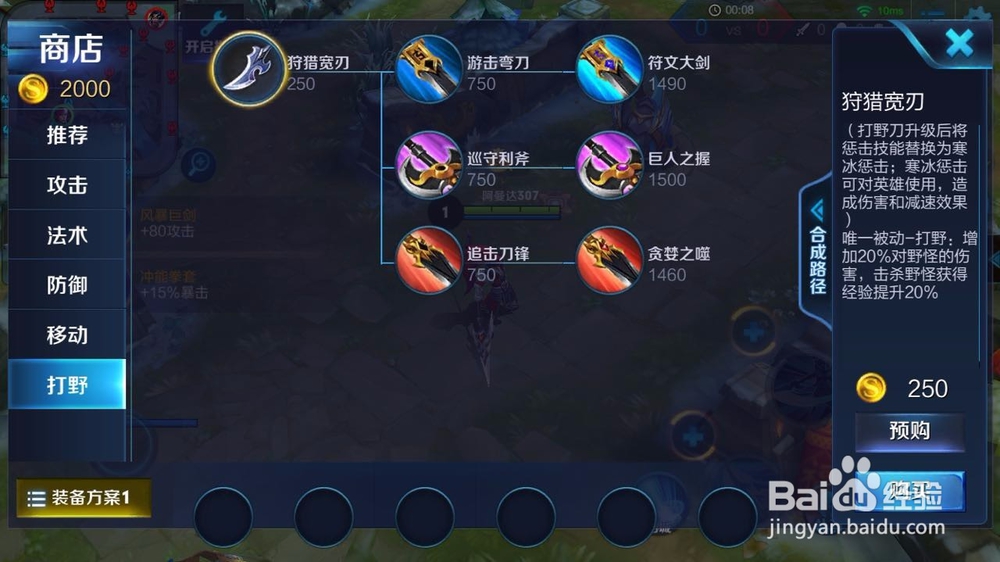 王者荣耀怎么打野快