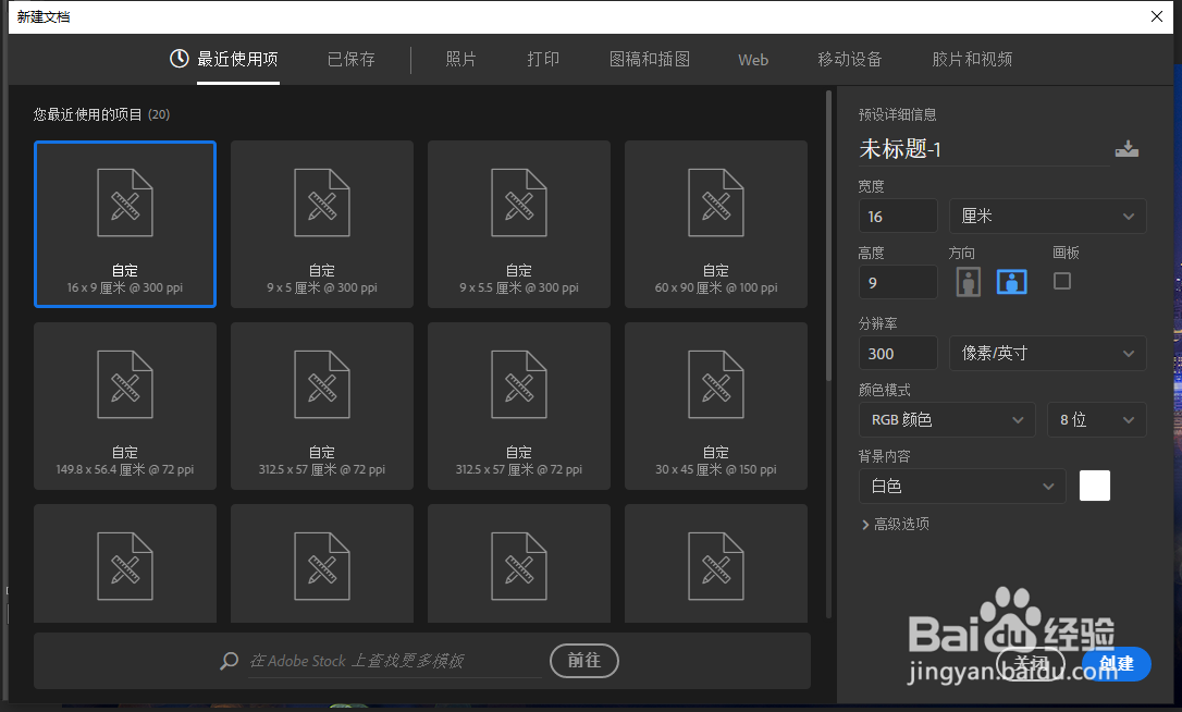 PS中如何使用裁剪工具