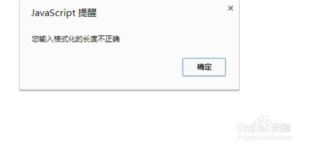 如何将数字格式化为指定长度