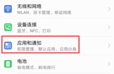 华为手机如何设置浏览器