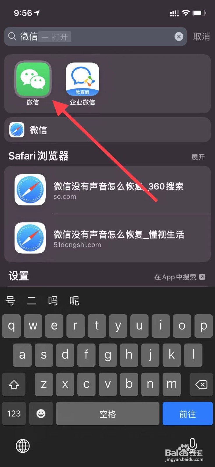 微信提取文字功能怎么用