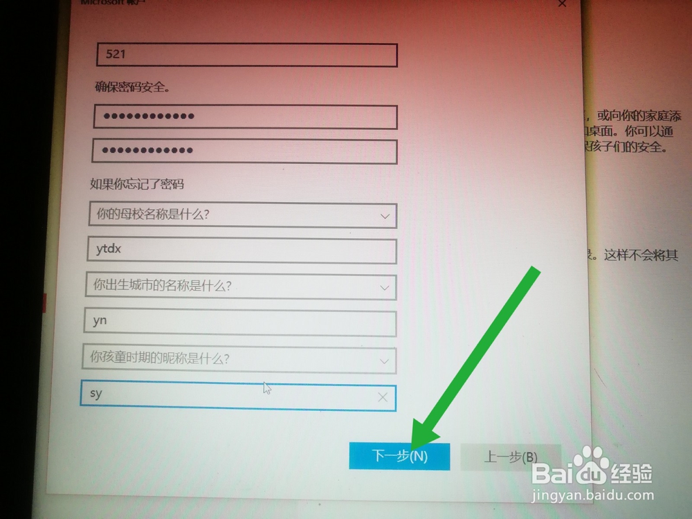 win10怎样添加用户