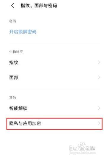 vivos9查看隐藏应用如何开启？
