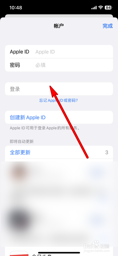 苹果应用商店怎么登录