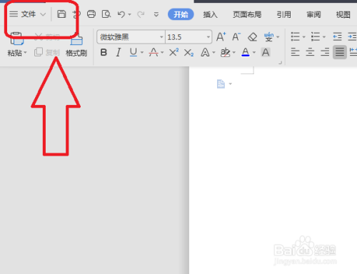 WPS怎么设置输出PDF时不显示脚注和尾注链接
