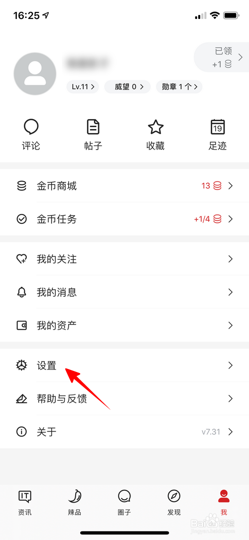 IT之家怎样将界面字体设为粗体