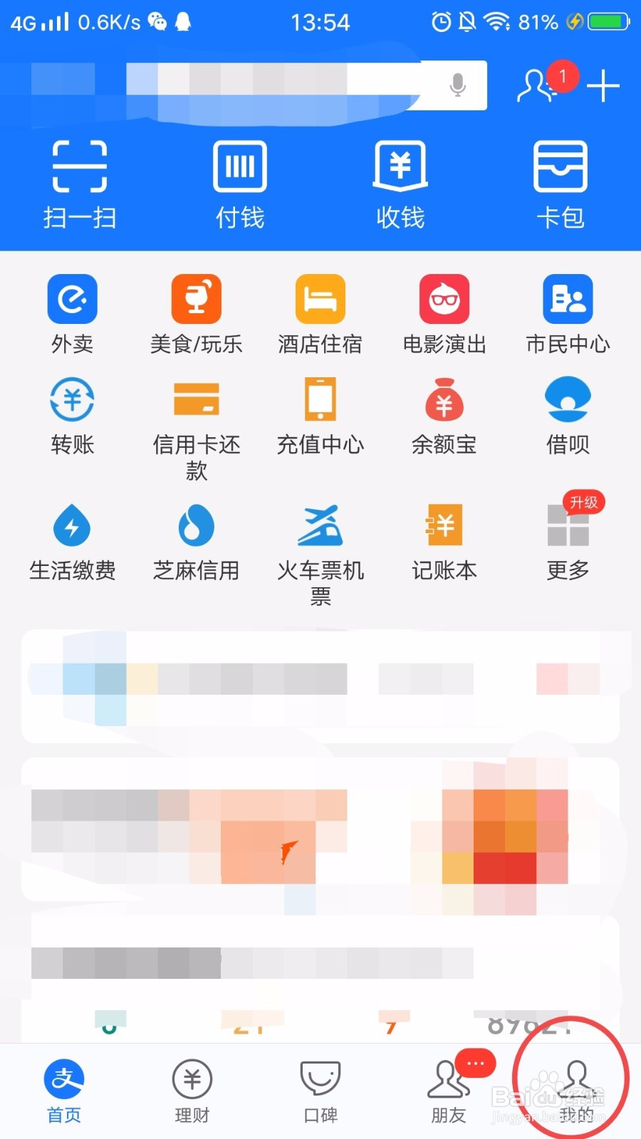 支付宝商家怎么设置会员卡？