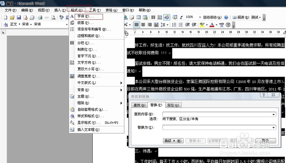 Word编辑技巧：[10]如何替换原有字体？