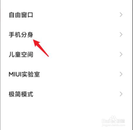 双系统怎么切换