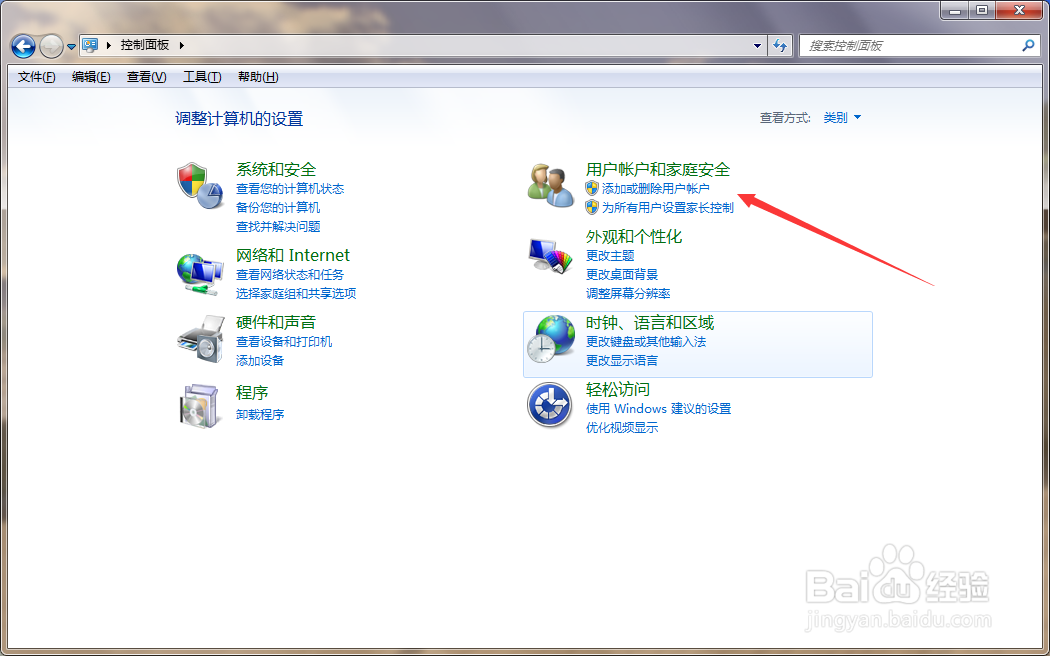 怎么设置windows7锁屏密码
