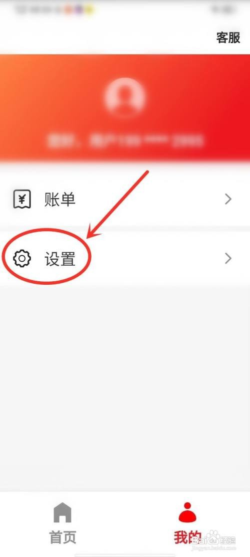 云闪付如何关闭关爱模式