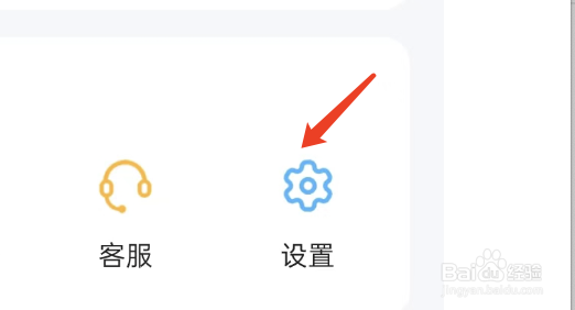 抖你APP如何注销账户