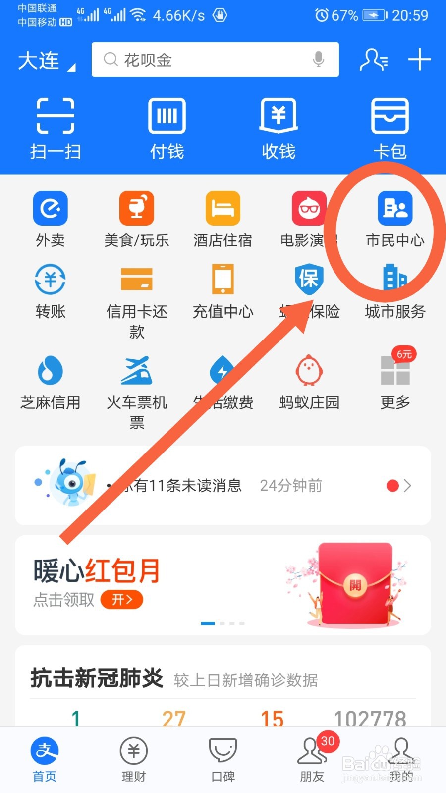 怎么查个人公积金账户余额和缴存信息