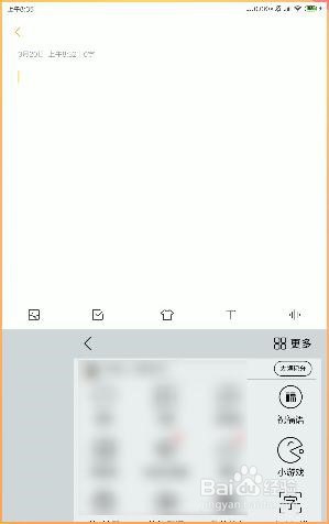如何快速完成手机输入法的积分任务