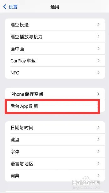 手机耗电怎么办要关掉哪里