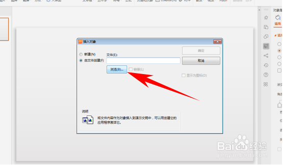 如何导入WPS文字与表格的文件