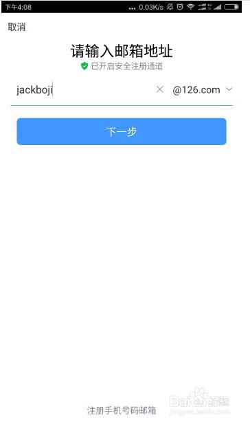 如何申请网上邮箱