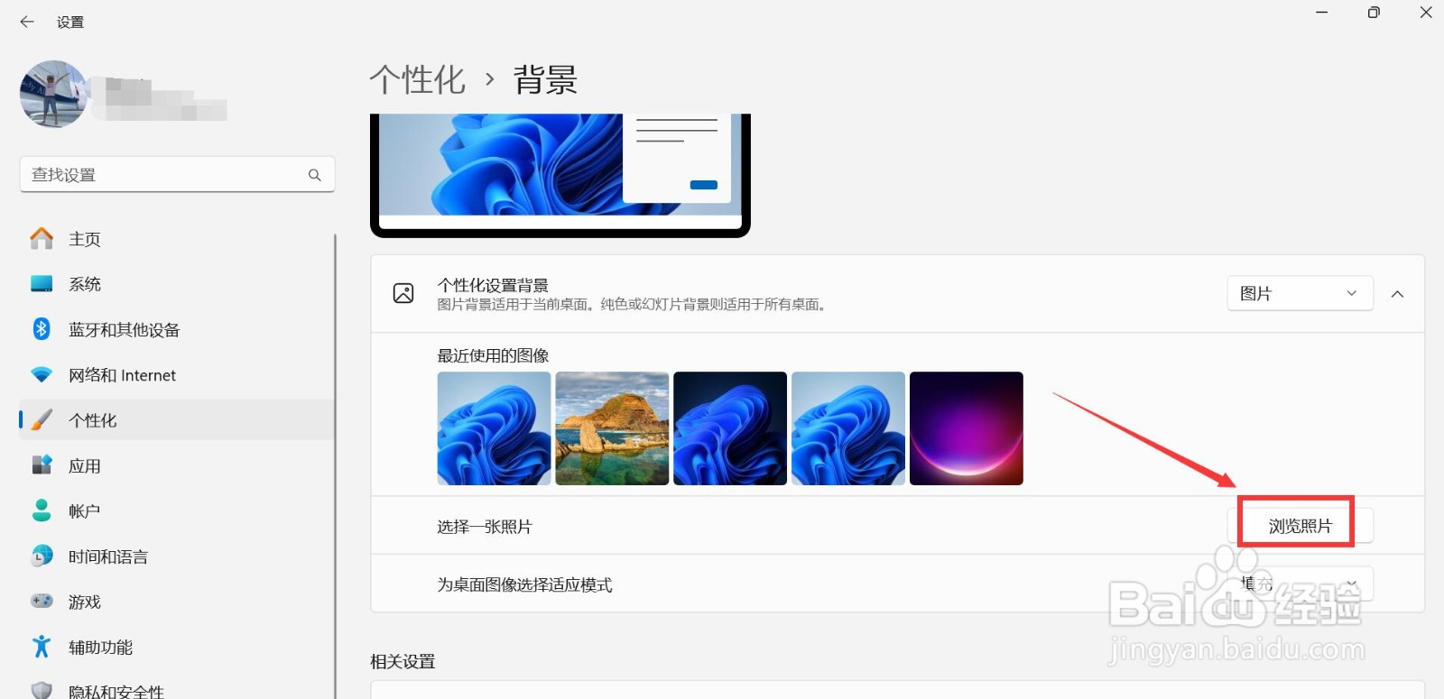 电脑更换桌面背景怎么做