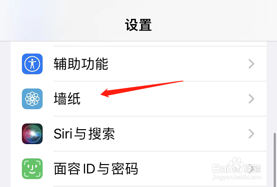 iphone13屏幕亮度突然变暗