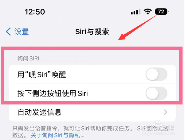 iphone14plus如何语音唤醒siri