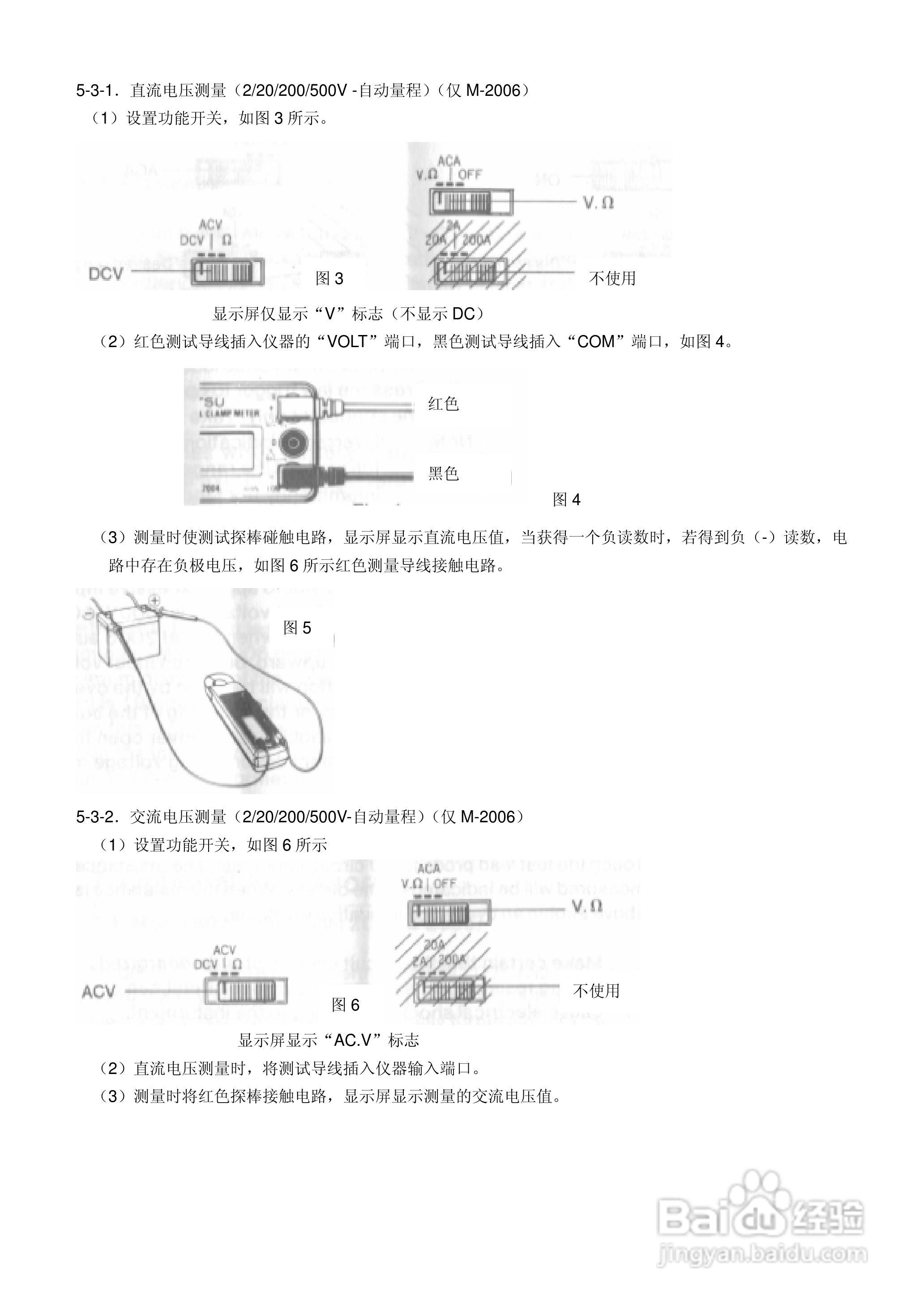 MS2006B钳形表使用说明