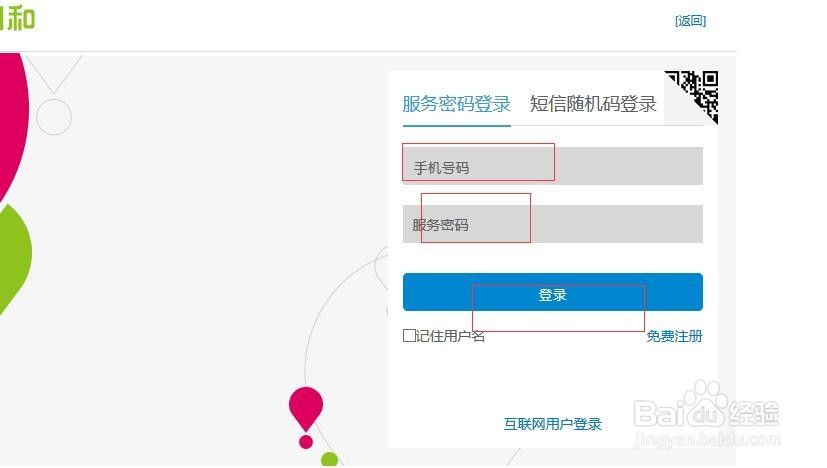 在移动网上营业厅如何设置订单发货有短信提醒