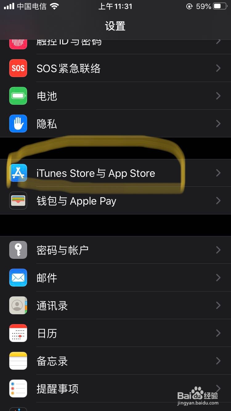如何取消AppleID的自动扣费订阅功能