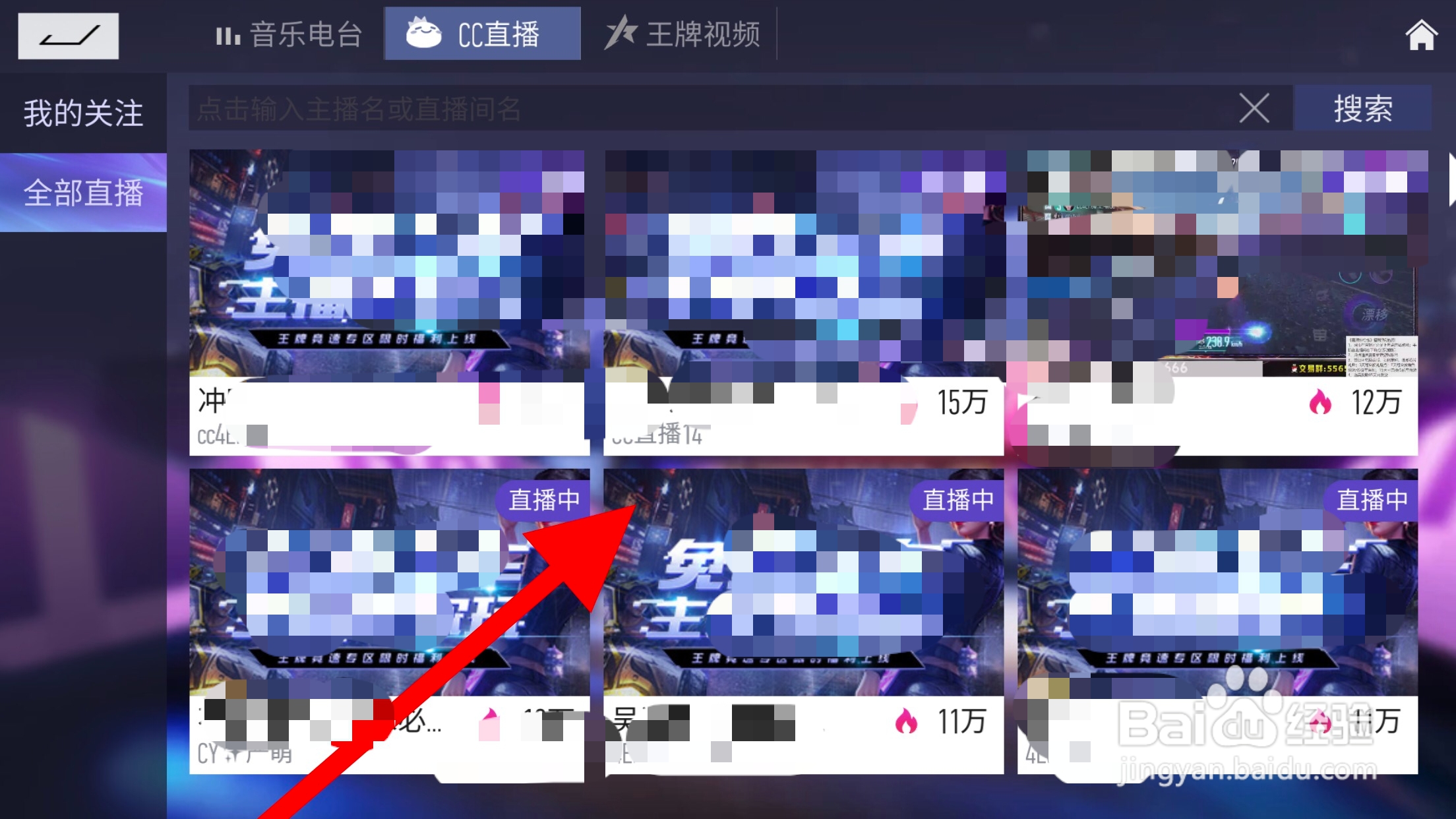 王牌竞速怎么看直播