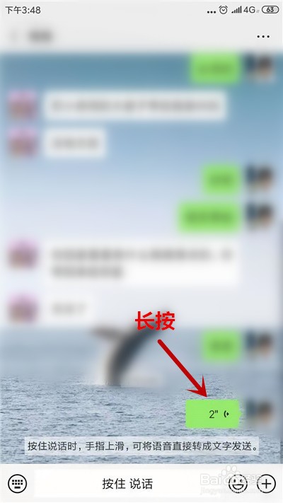 OPPO手机的微信/QQ如何切换听筒和扬声器