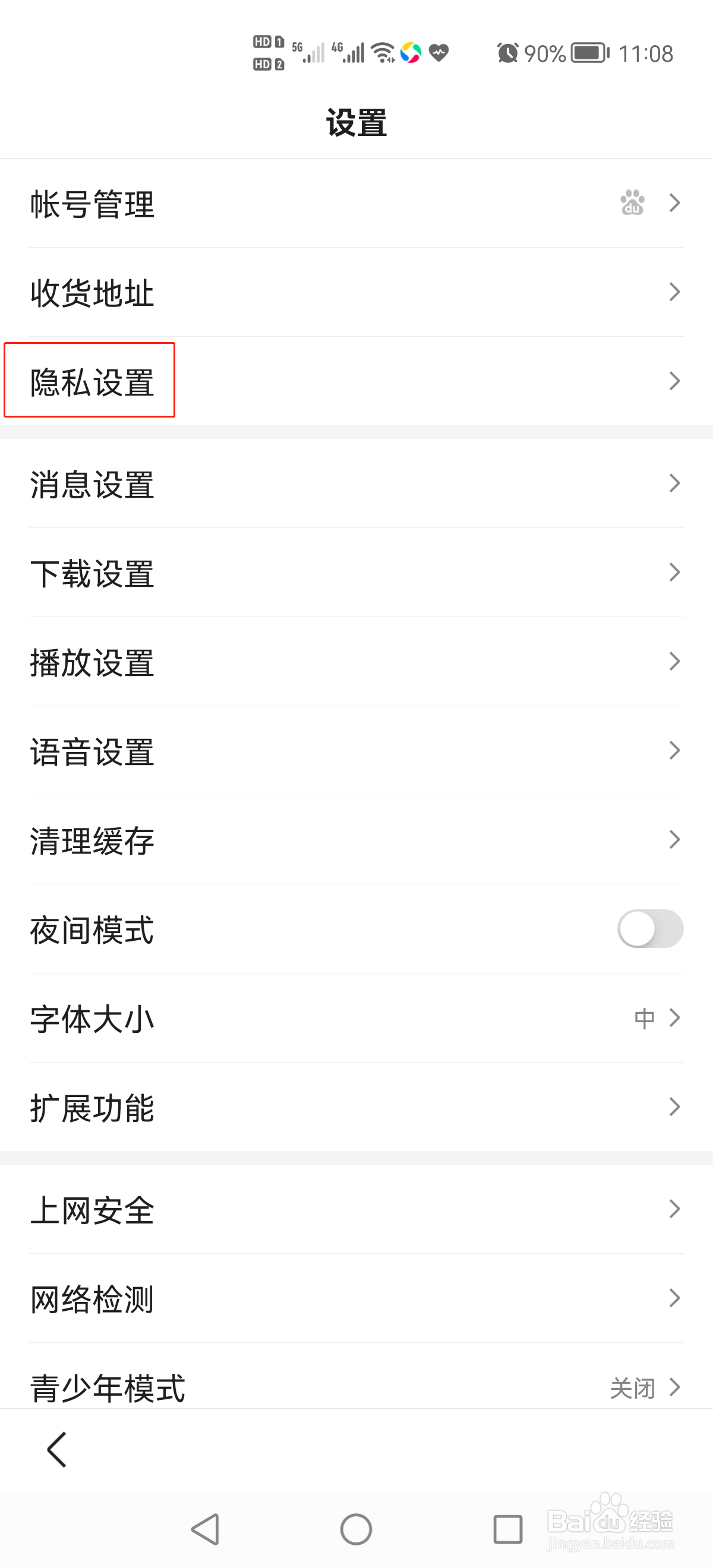 百度app怎么开启接收兴趣推荐功能