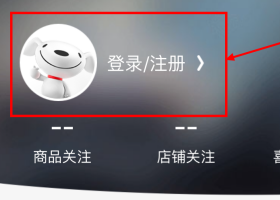 京东小金库在哪里找?