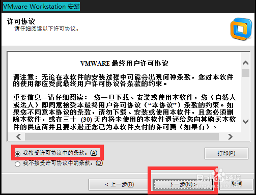 如何运行虚拟机(VMware)