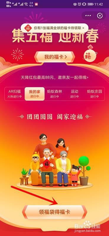 在支付宝里面我的家如何注销