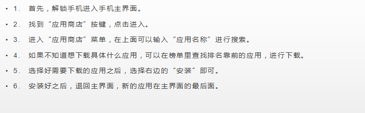 小米手机如何下载应用?