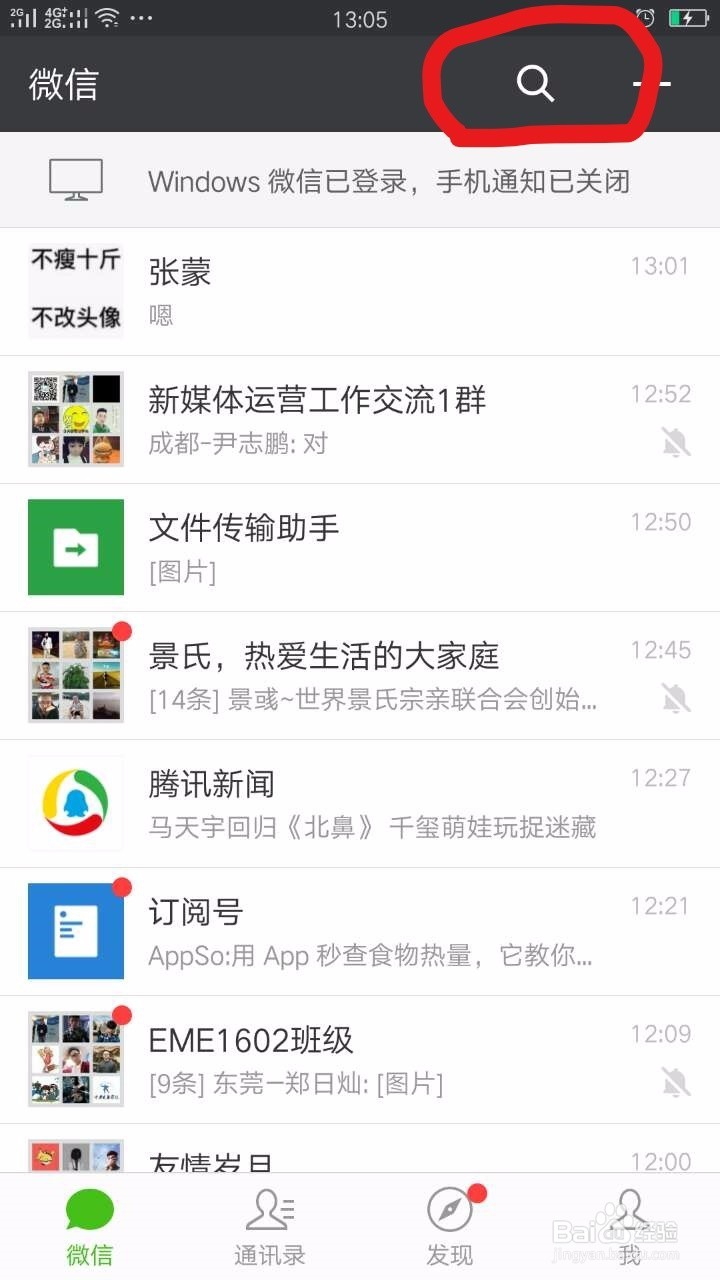微信指数是什么?微信指数怎么用?