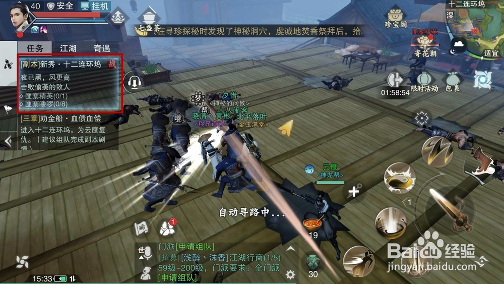 楚留香手游十二连环坞副本攻略