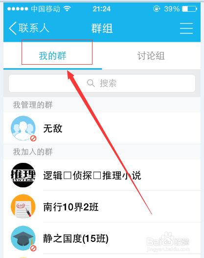 QQ群消息如何屏蔽