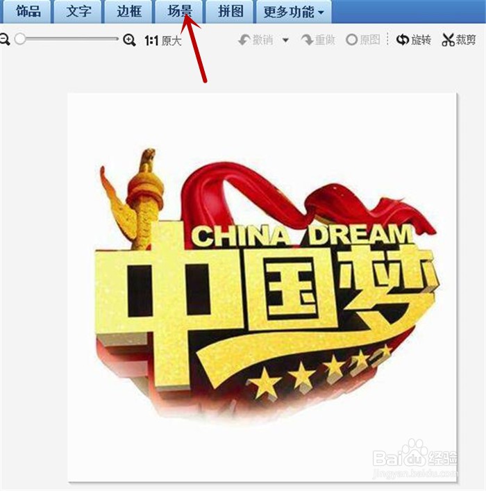 怎样在美图秀秀软件中设置向日葵花图像效果?